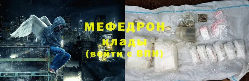 МЯУ-МЯУ mephedrone  OMG ONION  Бобров 